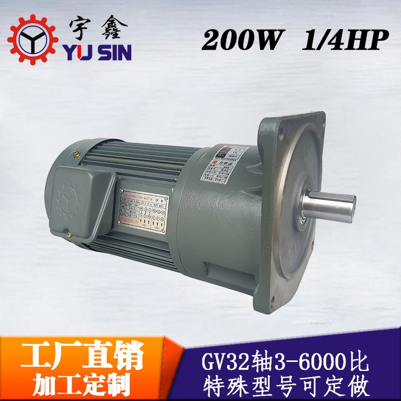 寬速比定做宇鑫三相立式馬達(dá)GV32-200-900S齒輪減速電機(jī)