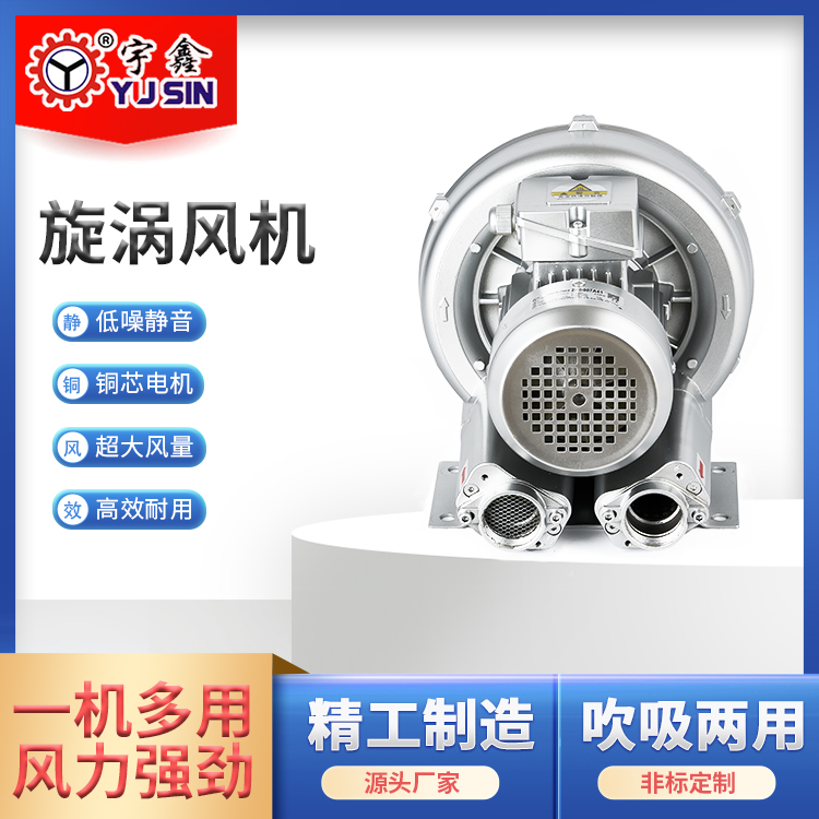 賣家包郵高壓鼓風機7.5kw高壓漩渦風機性能