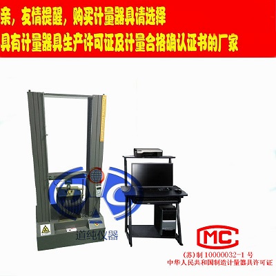 揚(yáng)州道純生產(chǎn)靜剛度實(shí)驗(yàn)機(jī)-PVC環(huán)剛度試驗(yàn)機(jī)-管材環(huán)柔度試驗(yàn)機(jī)