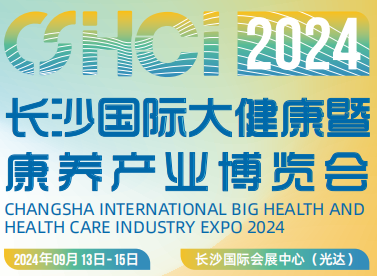 大健康博覽會組委會照代理商