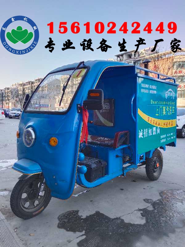 蒸汽洗車移動洗車機，無水洗車器