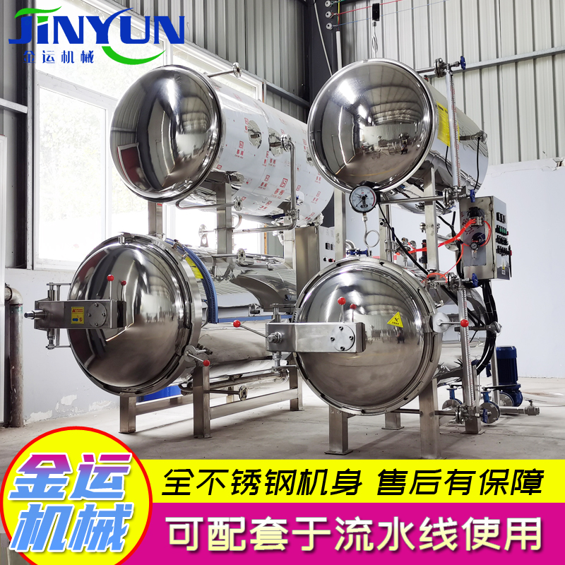 罐頭殺菌鍋肉制品殺菌鍋玉米殺菌鍋