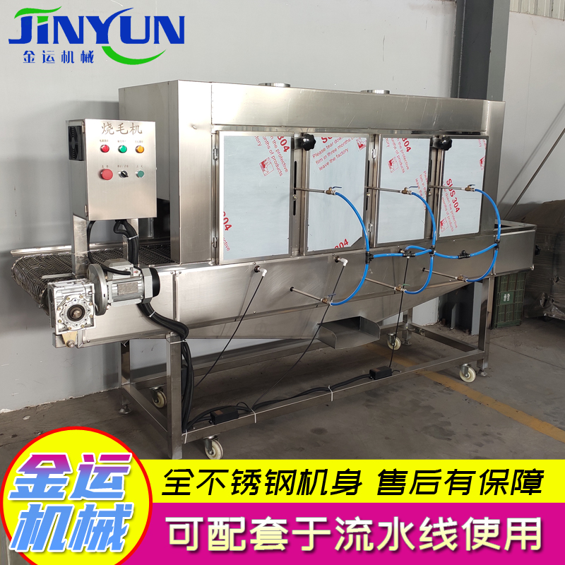 電子點(diǎn)火豬腳燒毛機(jī) 鵪鶉燎毛機(jī) 乳鴿噴毛機(jī)