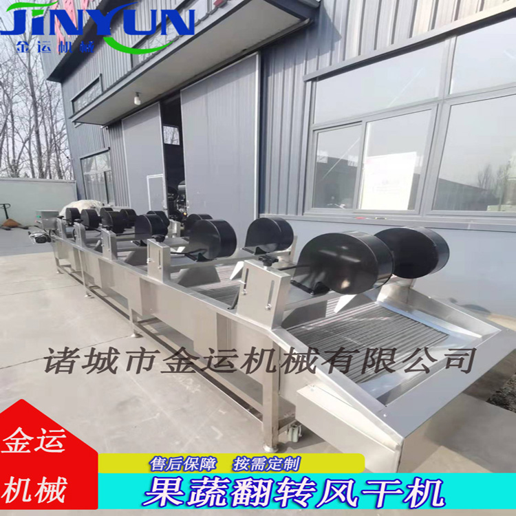 鹵煮肉制品干燥機(jī) 蔬菜除表面水分機(jī)器 翻轉(zhuǎn)式風(fēng)干機(jī)