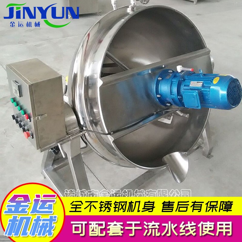 供應不銹鋼夾層鍋   秋梨膏夾層鍋  藍莓果醬夾層鍋