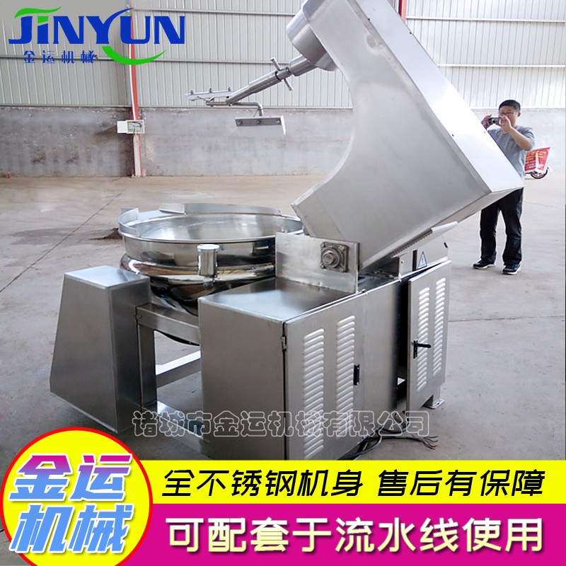 全自動紅油火鍋底料炒料機(jī)  電加熱麻辣香鍋底料炒鍋  牛肉醬攪拌炒鍋