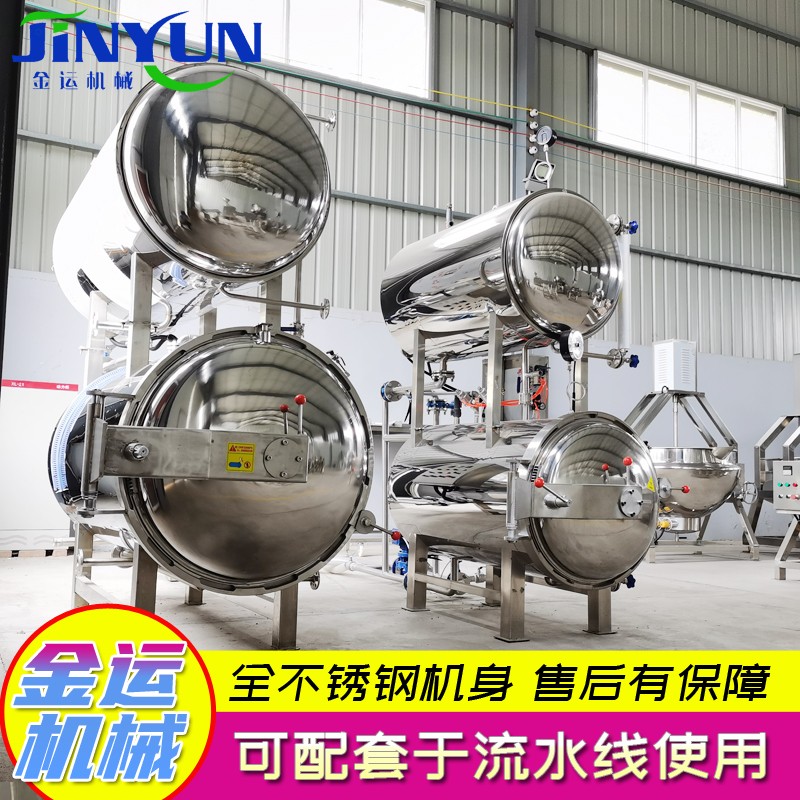 海參全自動噴淋式殺菌鍋  沒菜扣肉高溫殺菌釜  粽子鴨蛋高溫殺菌鍋