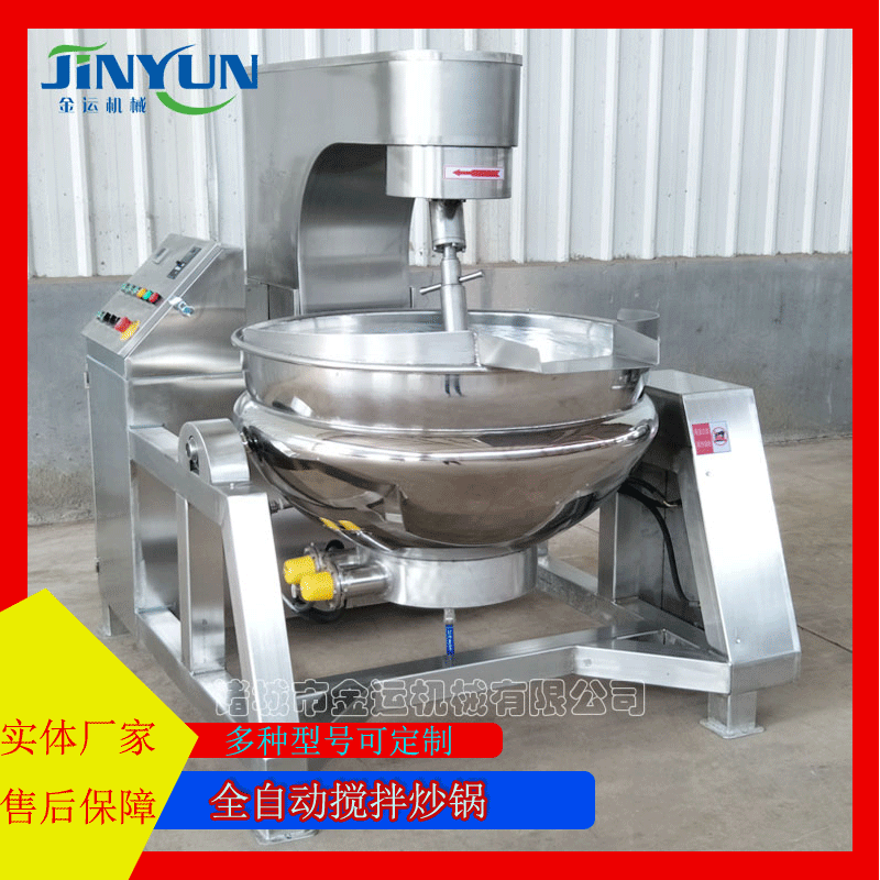 龍蝦醬料炒鍋  商用火鍋底料炒料機  蒸汽加熱炒鍋  麻辣醬攪拌炒鍋  醬料炒鍋