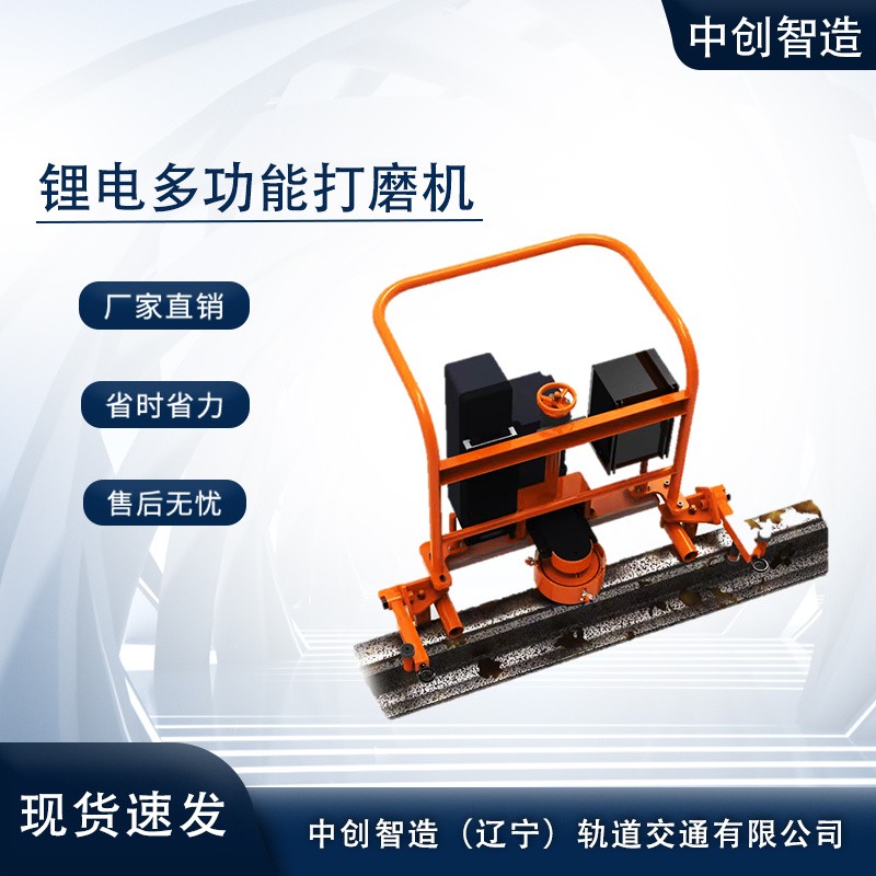 中創(chuàng)智造LDM2004鋰電多功能打磨機經濟耐用工程機械