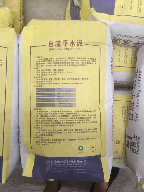 自流平水泥大量現(xiàn)貨AAA級(jí)信用