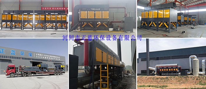 注塑塑料廢氣治理凈化方案VOCs有機廢氣除味環(huán)保設(shè)備