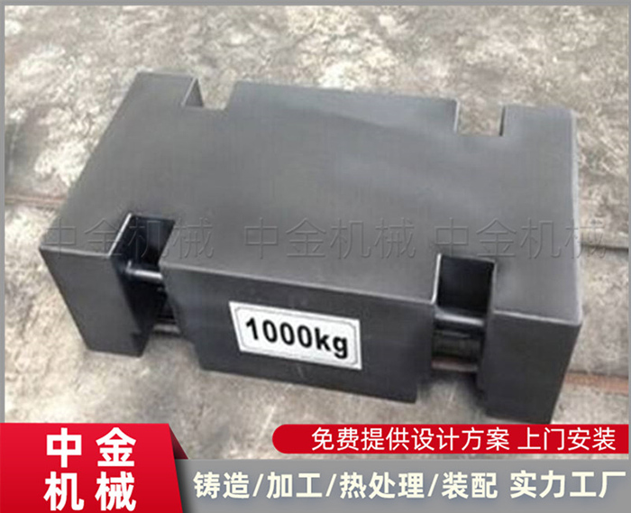 泊頭中金機(jī)械 電梯配重鐵 多種規(guī)格 按需定制