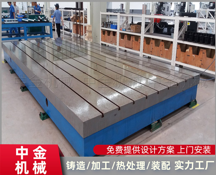 泊頭中金機(jī)械定制T型槽平臺(tái) 按需定制