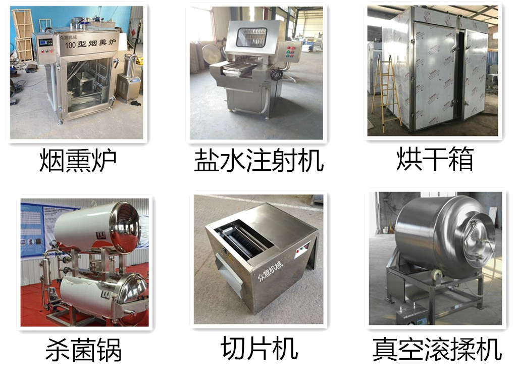 肉干全套設備流水線