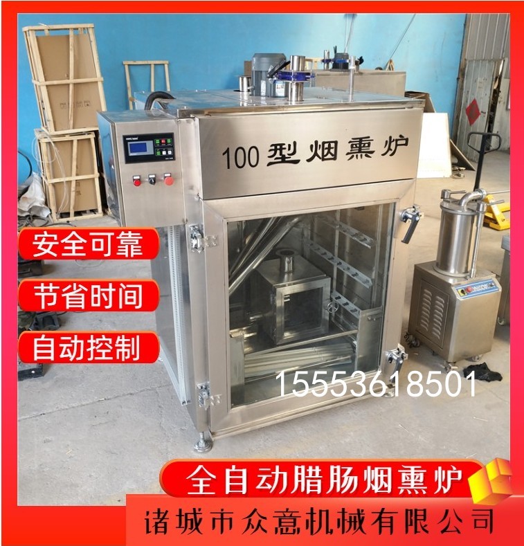 小型烘干煙熏一體機(jī) 煙熏爐使用視頻及使用方法?