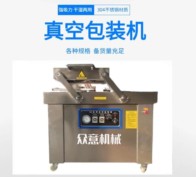 火鍋底料真空包裝機 茶葉蛋真空包裝機 休閑零食真空包裝機?