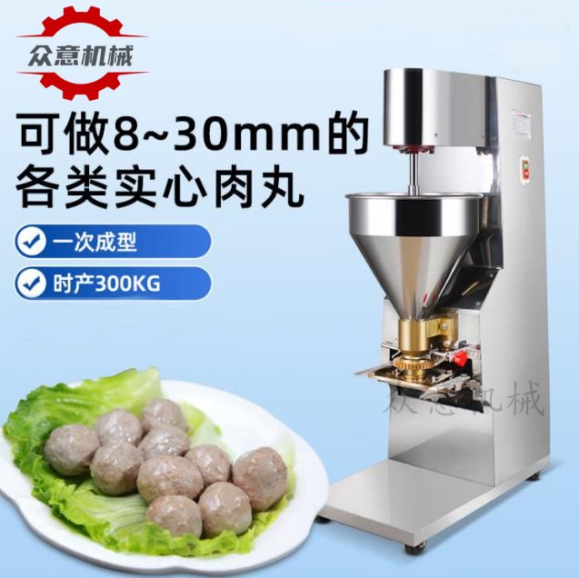 自動肉丸子成型機 實心丸子機 小型肉丸素丸蝦丸章魚丸成型機廠家