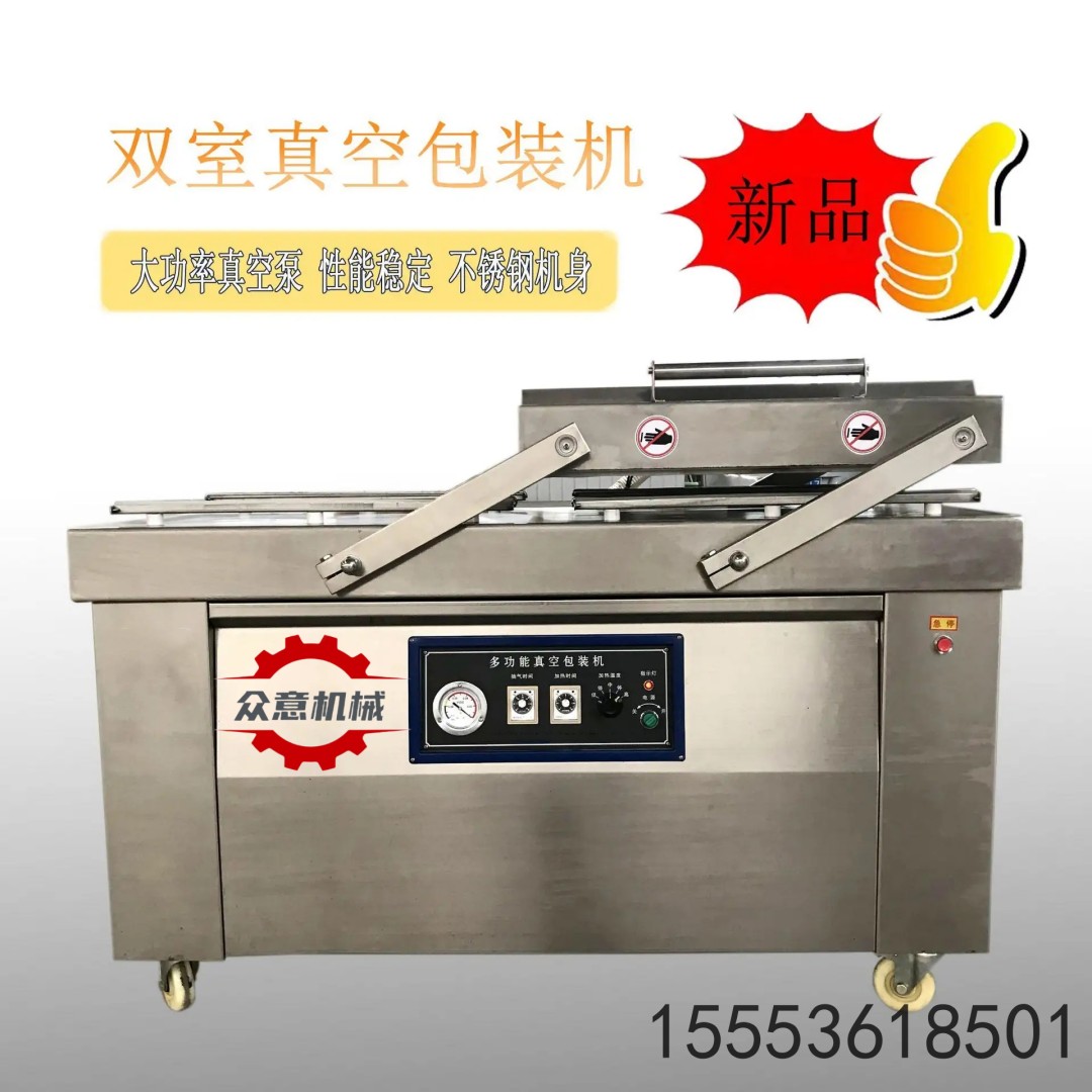 月餅真空包裝機蘇式五仁月餅小型拉伸膜真空包裝機