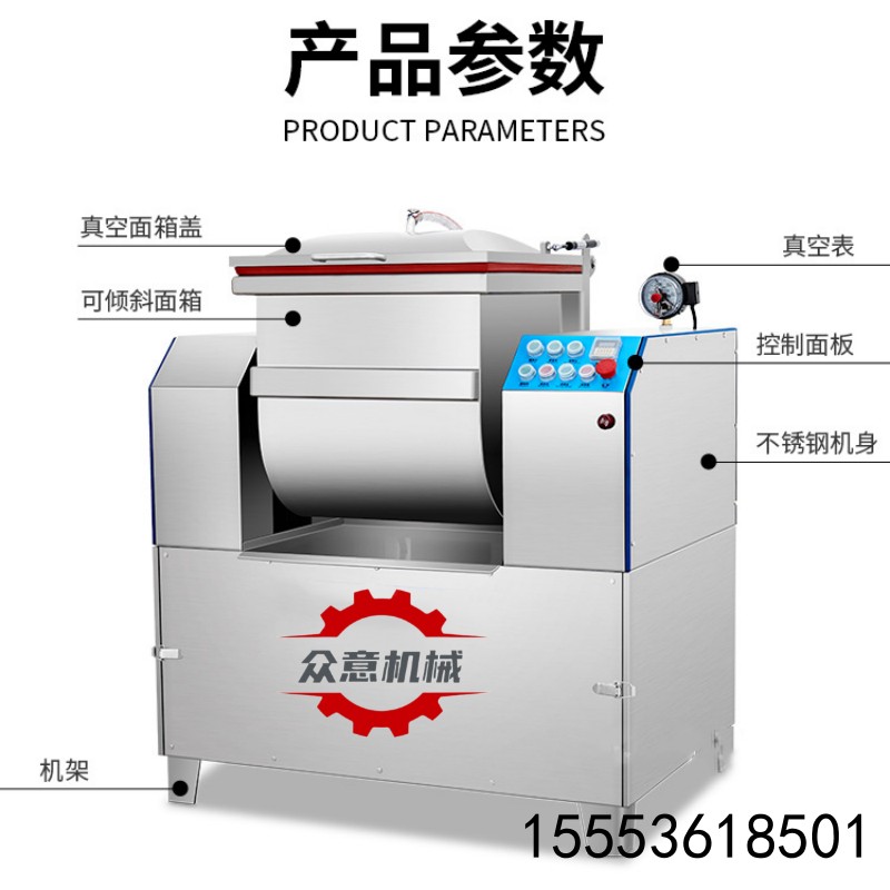 全自動大型商用真空和面機 水餃真空和面機廠家一袋子面和面設(shè)備