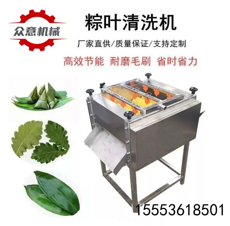 粽子葉清洗機 粽子葉表面去污噴淋清洗 葦葉清洗設(shè)備粽子生產(chǎn)加工設(shè)備