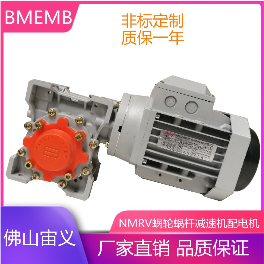 佛山宙義BMEMB高效減速電機(jī)YE2-8024-B14-RV50-15