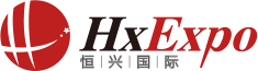 恒興國(guó)際會(huì)展集團(tuán)有限公司