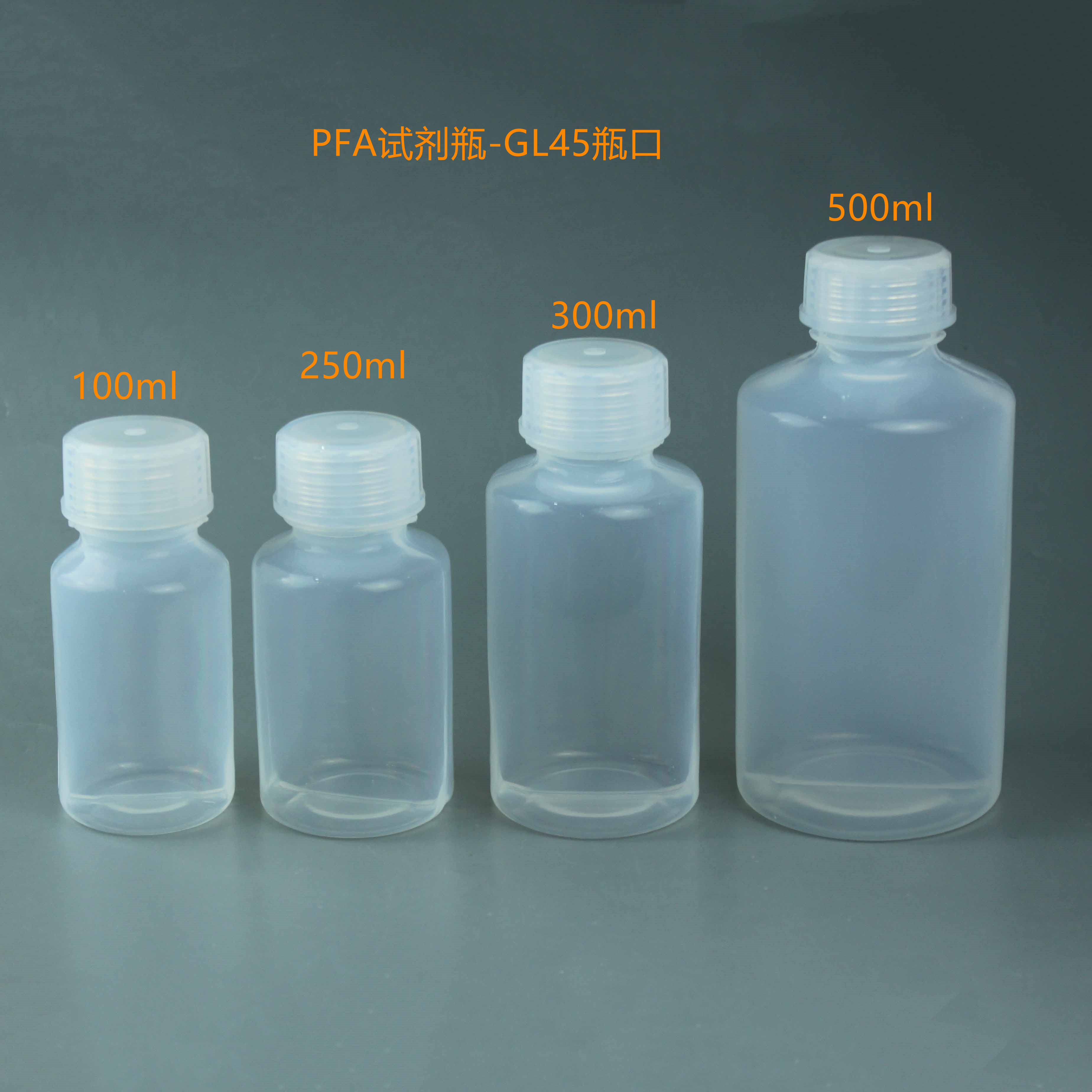 PFA塑料試劑瓶500ml細(xì)口進(jìn)口PFA材質(zhì)耐腐蝕無(wú)色PFA樣品瓶