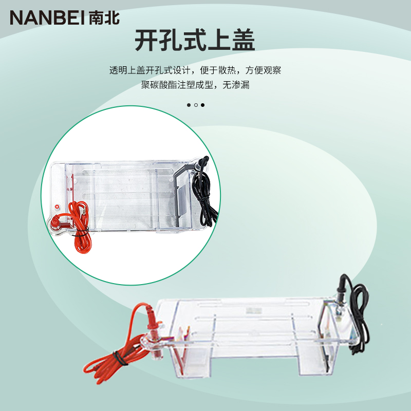 DYCP-31DN瓊脂糖水平電泳儀(槽)