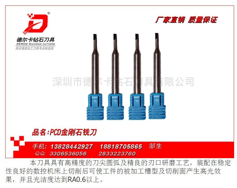 供應(yīng)銑孔清根側(cè)銑用超硬耐磨光潔度好的PCD金剛石銑刀