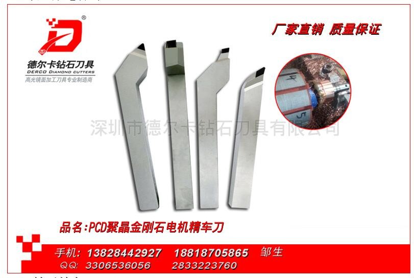 供應(yīng)換向器 轉(zhuǎn)子高光精加工專用PCD金剛石換向器車刀