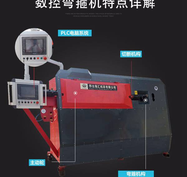 雙線數(shù)控鋼筋彎箍機(jī) 電腦數(shù)控鋼筋彎箍機(jī) 全自動(dòng)彎箍板筋一體機(jī)