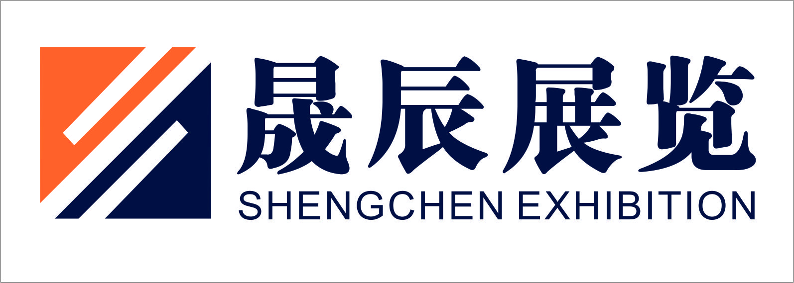 河南晟辰國際展覽服務(wù)有限公司