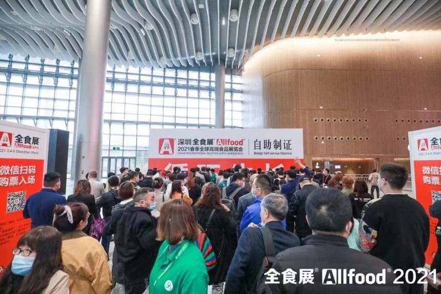 2022深圳全食展暨中冰展