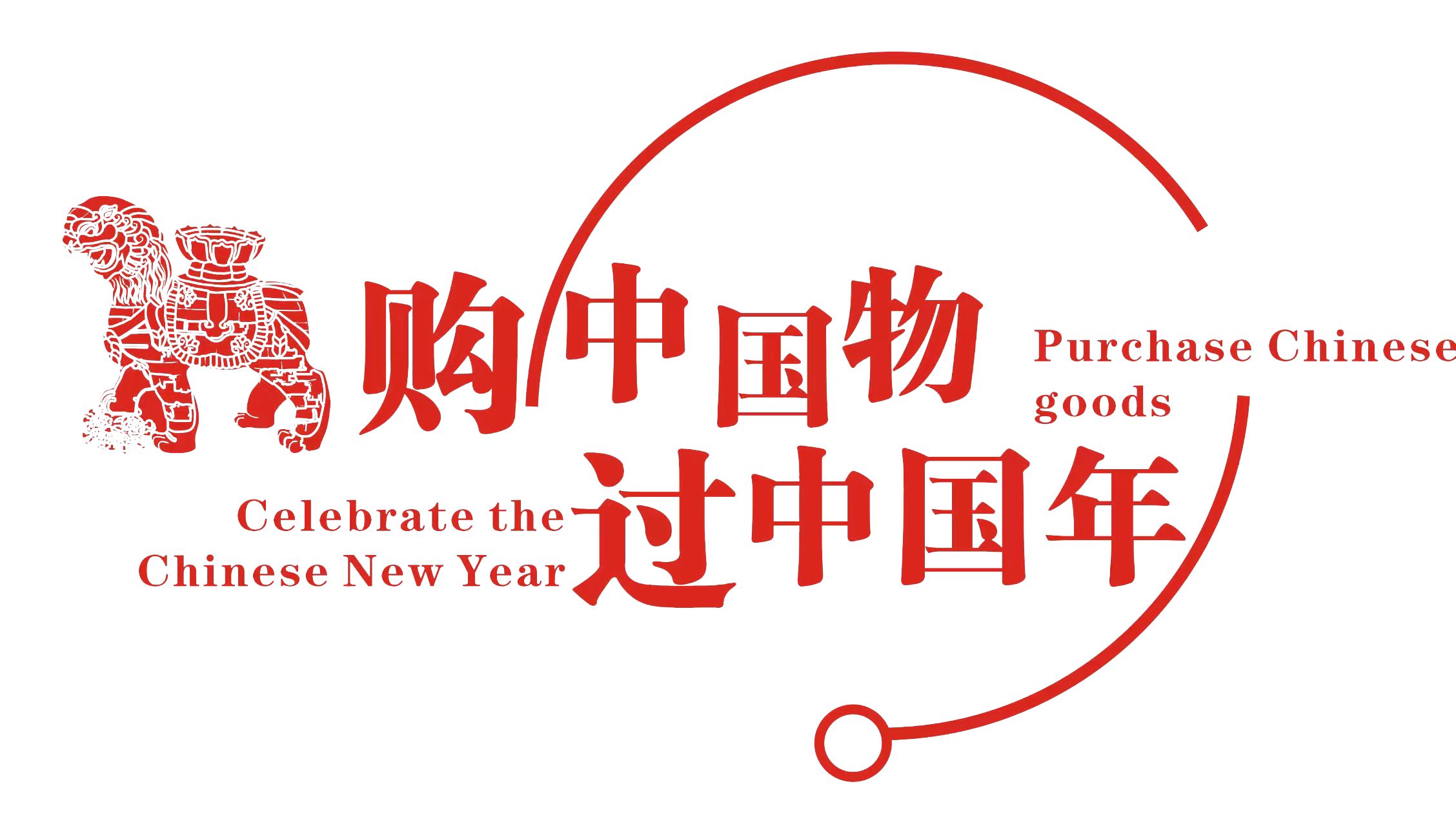 2024華北食品展   滄州年貨節(jié)