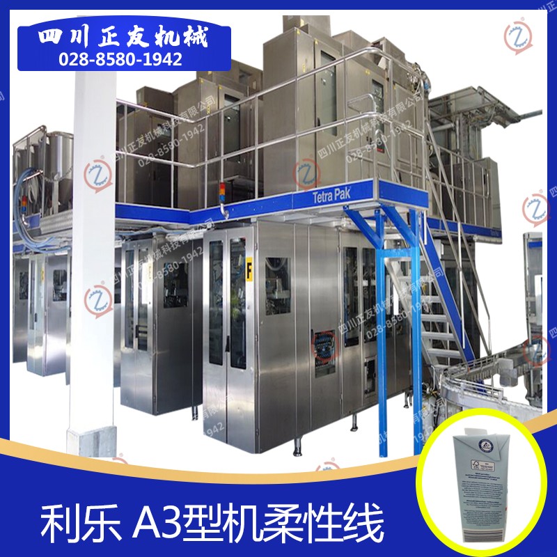 進(jìn)口利樂TETRA PAK A3柔性線1000S