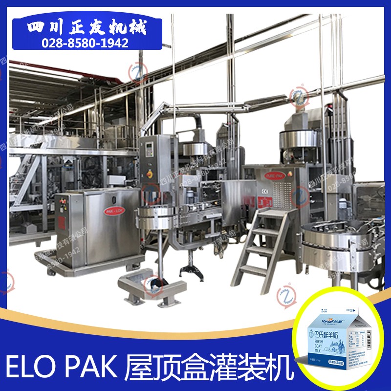 ELO PAK 屋頂盒灌裝機(jī)