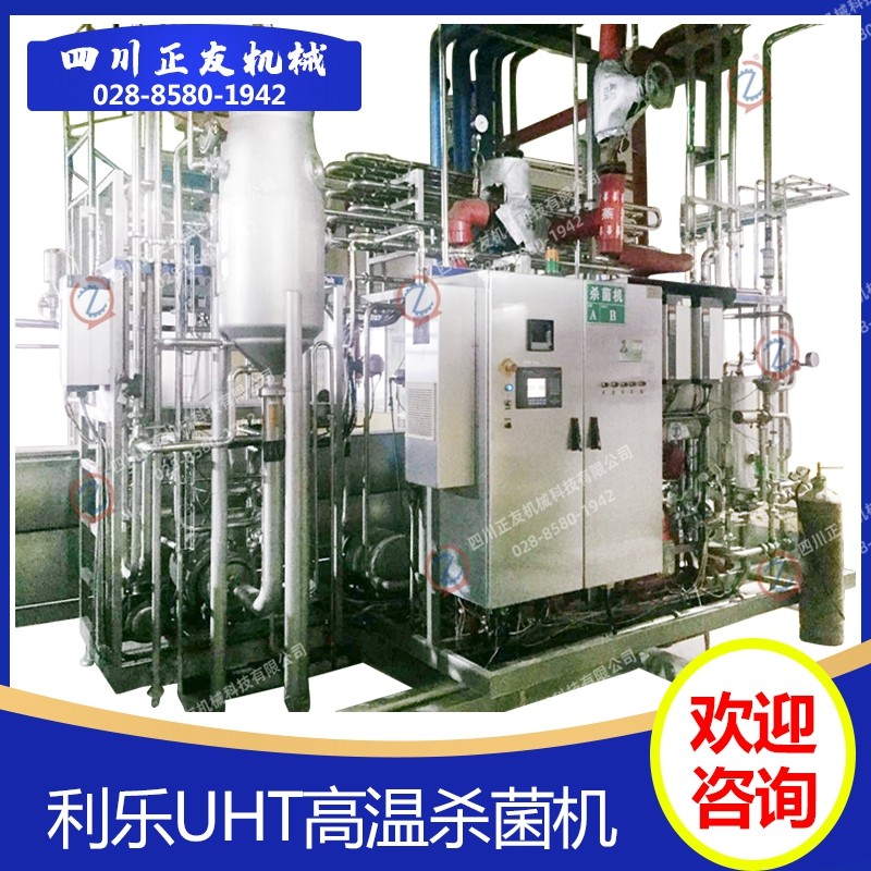 利樂UHT高溫瞬時殺菌機