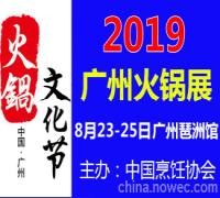 2022深圳火鍋底料展-2022中國(guó)火鍋底料展